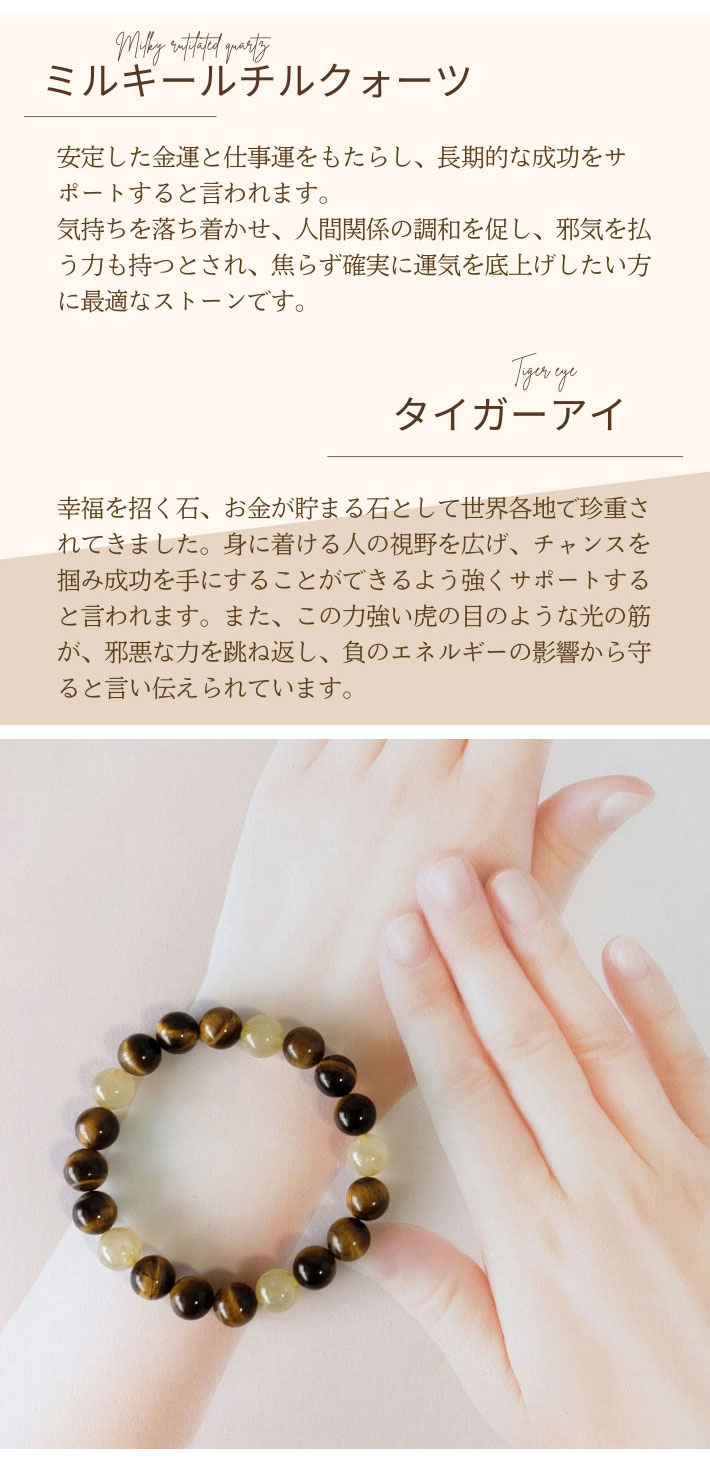 父の日 パワーストーン ブレスレット 金運 最強 メンズ タイガーアイ