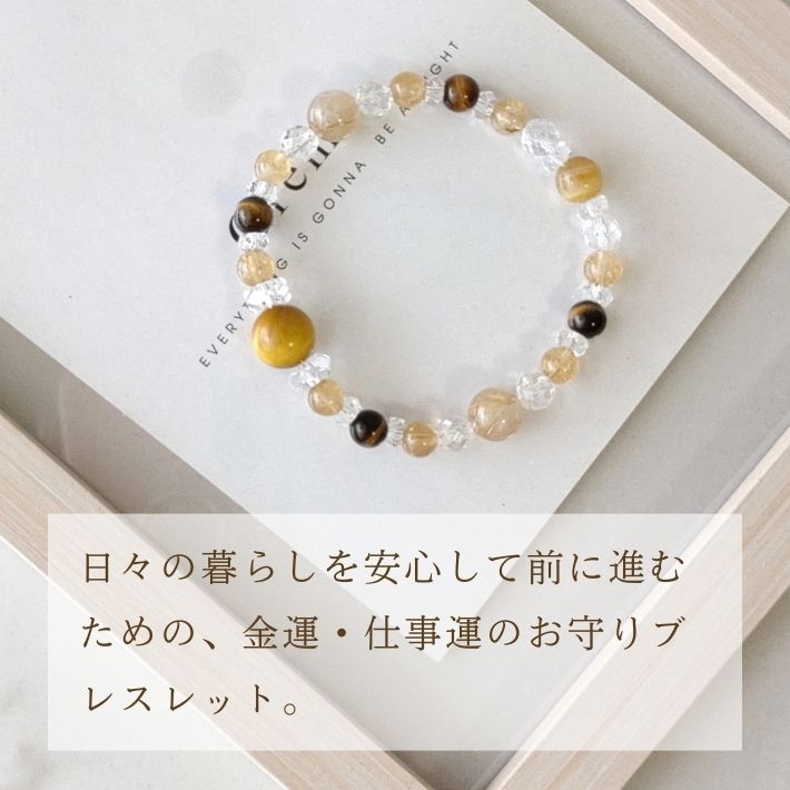 【金運、仕事運上昇】ミニルチルスフィア⭐️満ち満ちゴールド⭐️台座付き R72 金運・仕事運(ルチル)01 / パワーストーンストラップ専門店