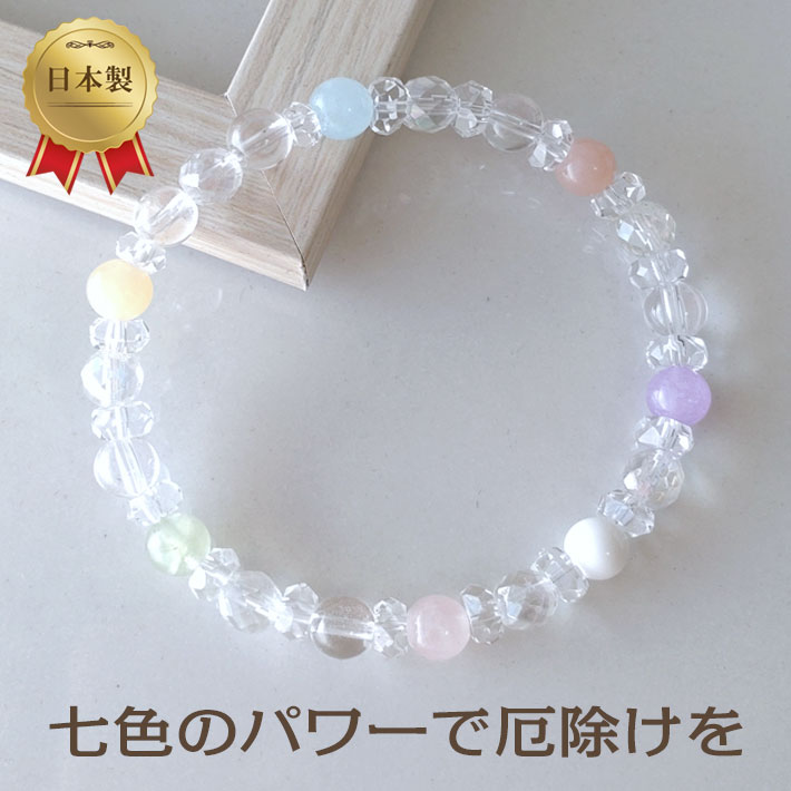 パワーストーン ブレスレット レディース 七福 ブレス 金運
