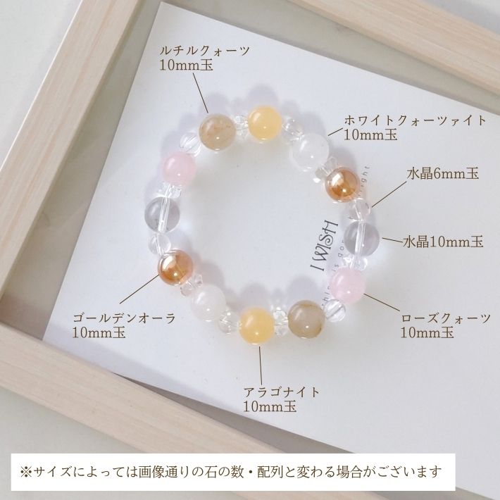 パワーストーン ブレスレット レディース ルチルクォーツ アラゴナイト