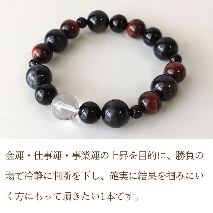 パワーストーン ブレスレット メンズ タイガーアイ 金運 厄除けグッズ