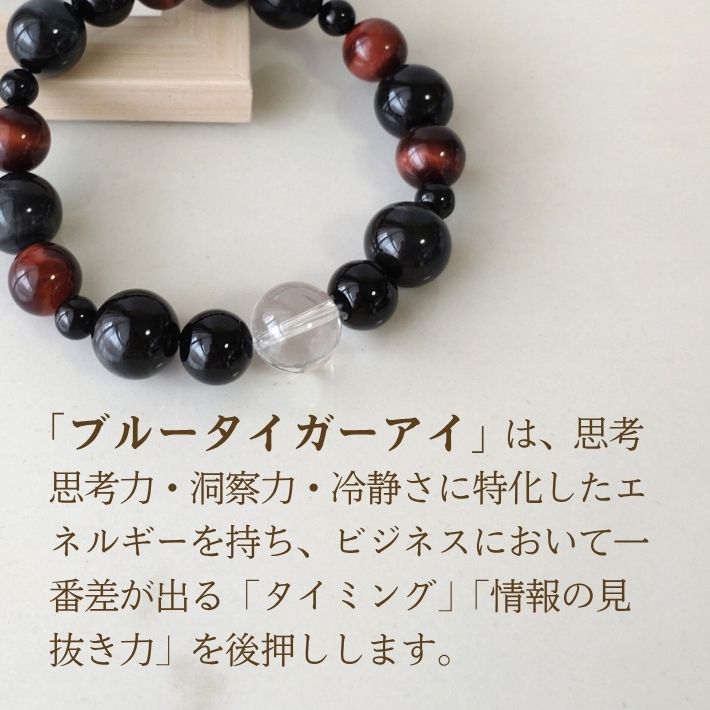 パワーストーン ブレスレット メンズ タイガーアイ 金運 厄除けグッズ