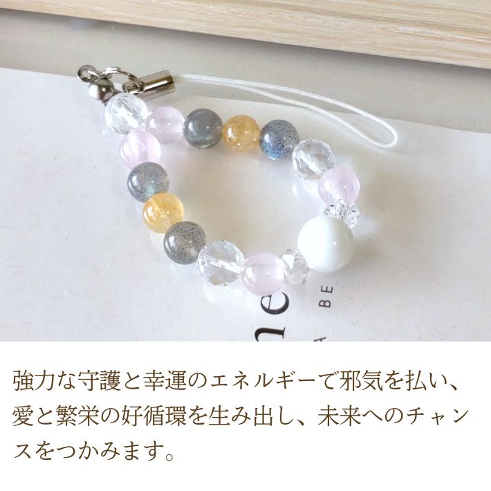 パワーストーン ストラップ 天然石 開運 ホワイトオニキス