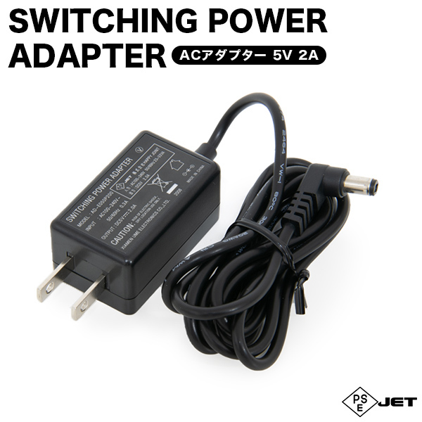 ACアダプター 5V 2A 電源ケーブル 電源 DC 電源供給 プラグ DC