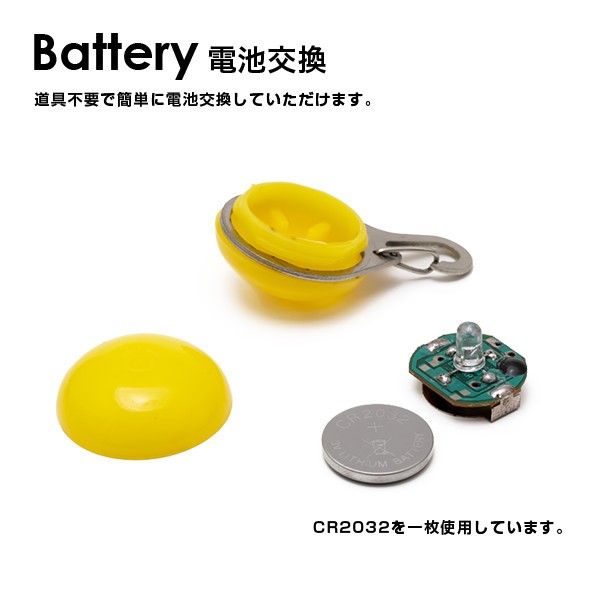 キーライト セーフティライト