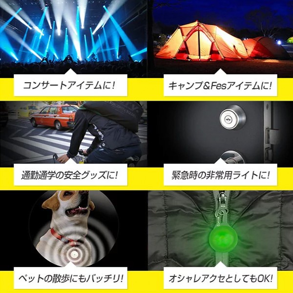 キーライト セーフティライト