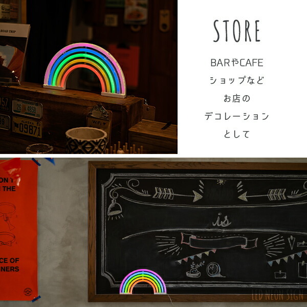 LEDネオンサイン RAINBOW 〔 インテリア ライト LED レインボー