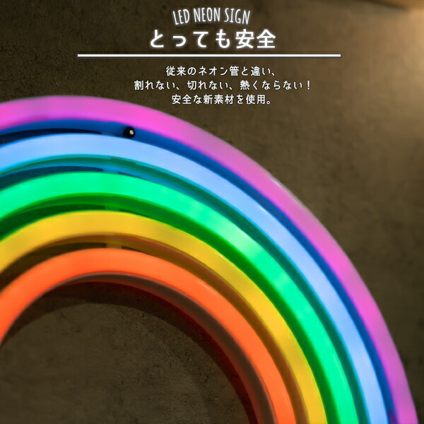 LEDネオンサイン RAINBOW 〔 インテリア ライト LED レインボー
