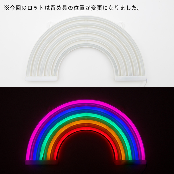 LEDネオンサイン RAINBOW 〔 インテリア ライト LED レインボー