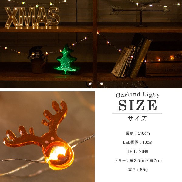 クリスマス ガーランド イルミネーション