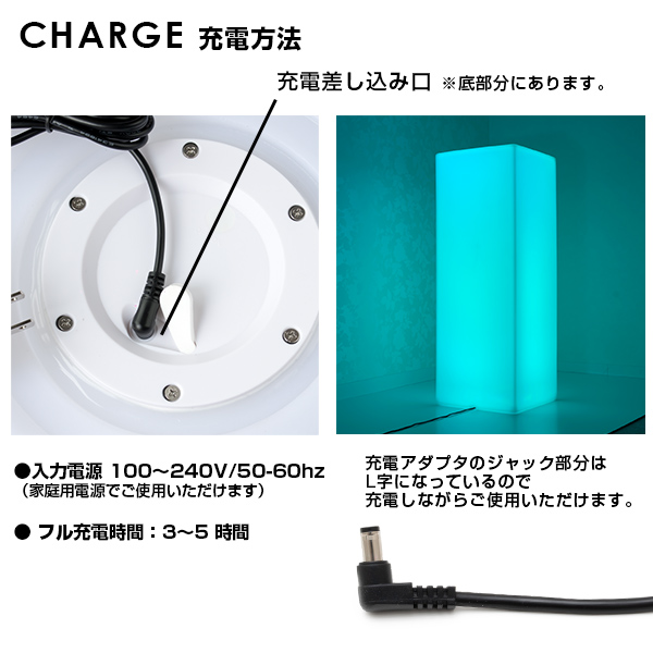 LED ハイテーブル STARX 充電式〔led イルミネーション 屋外