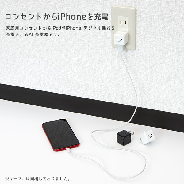 3D USB充電器 立体