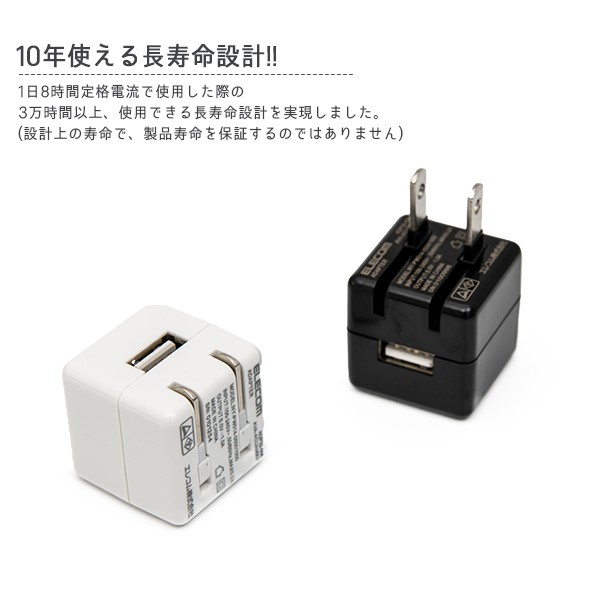 3D USB充電器 立体