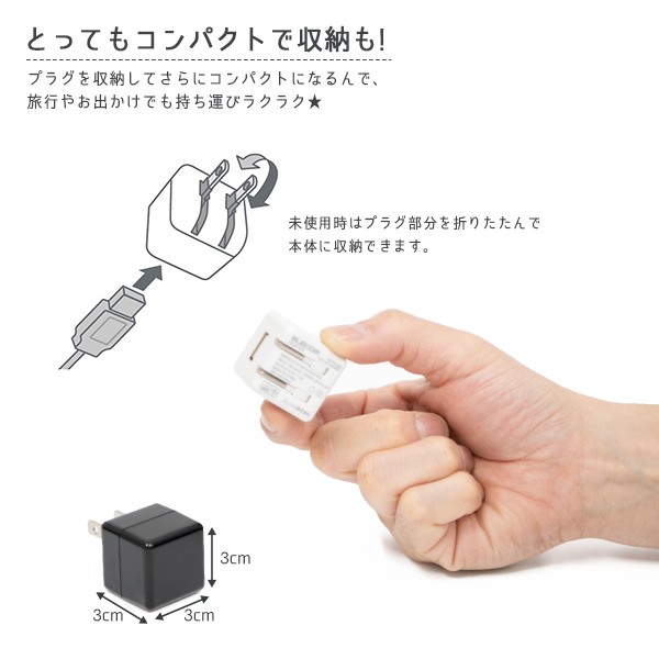 3D USB充電器 立体