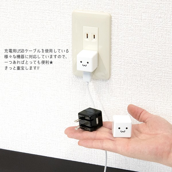 3D USB充電器 立体