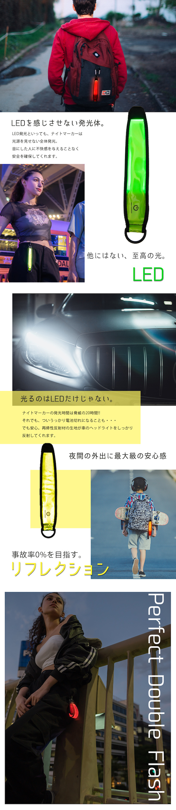 ナイトマーカー