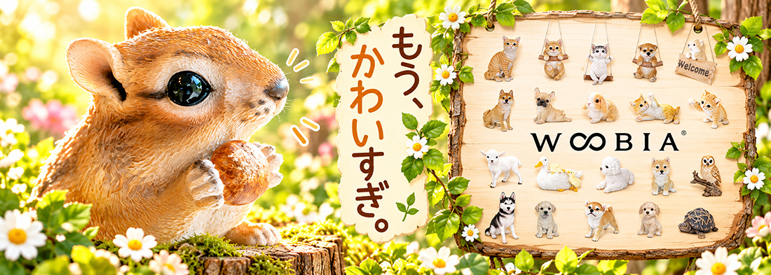 犬 置物 ガーデニング 雑貨 ガーデン オーナメント オブジェ 〔 柴犬
