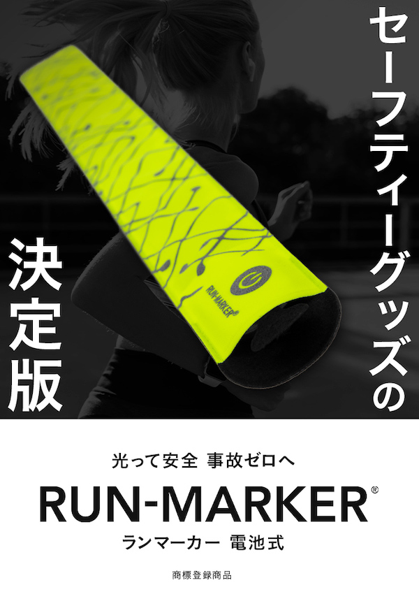 RUN-MARKER ランマーカー RUNMARKER