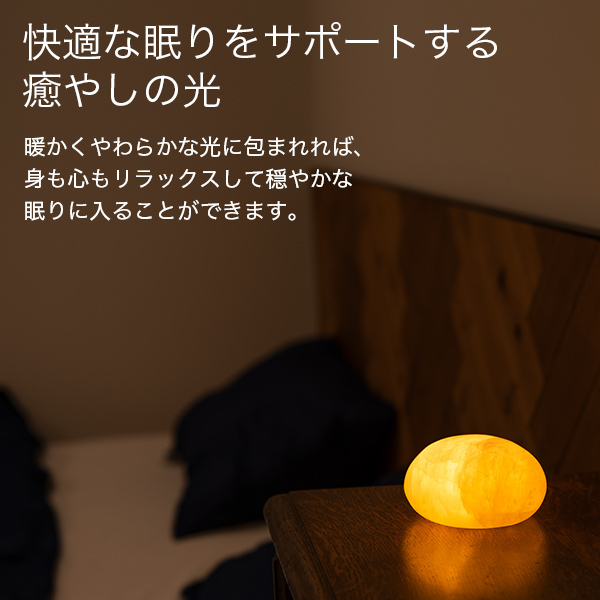 セレナイトランプ 充電式〔 ランプ ベッドサイド おしゃれ ライト 