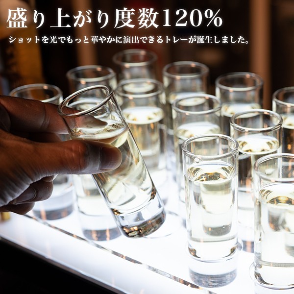 光る トレー