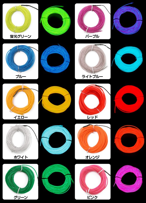 ELワイヤー
