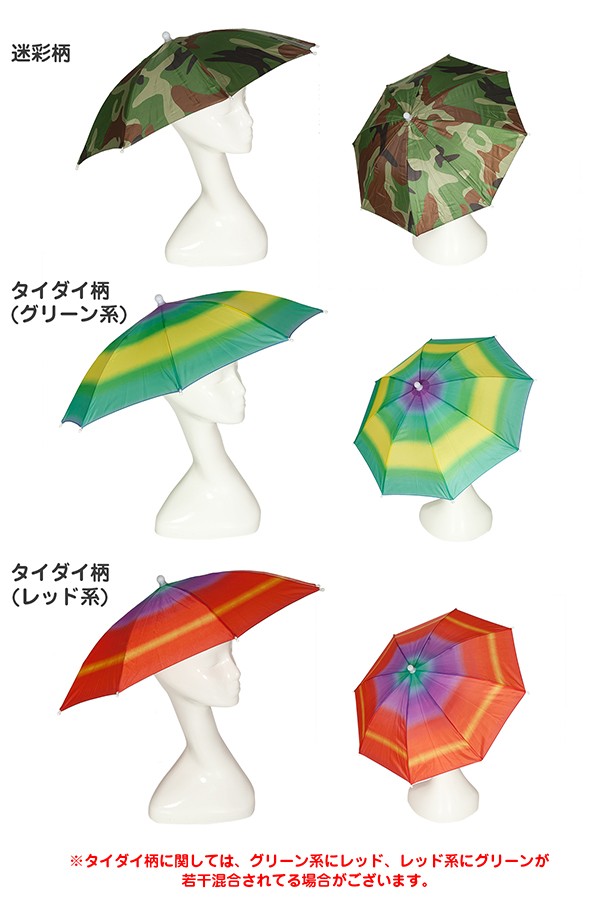 パラソルハット