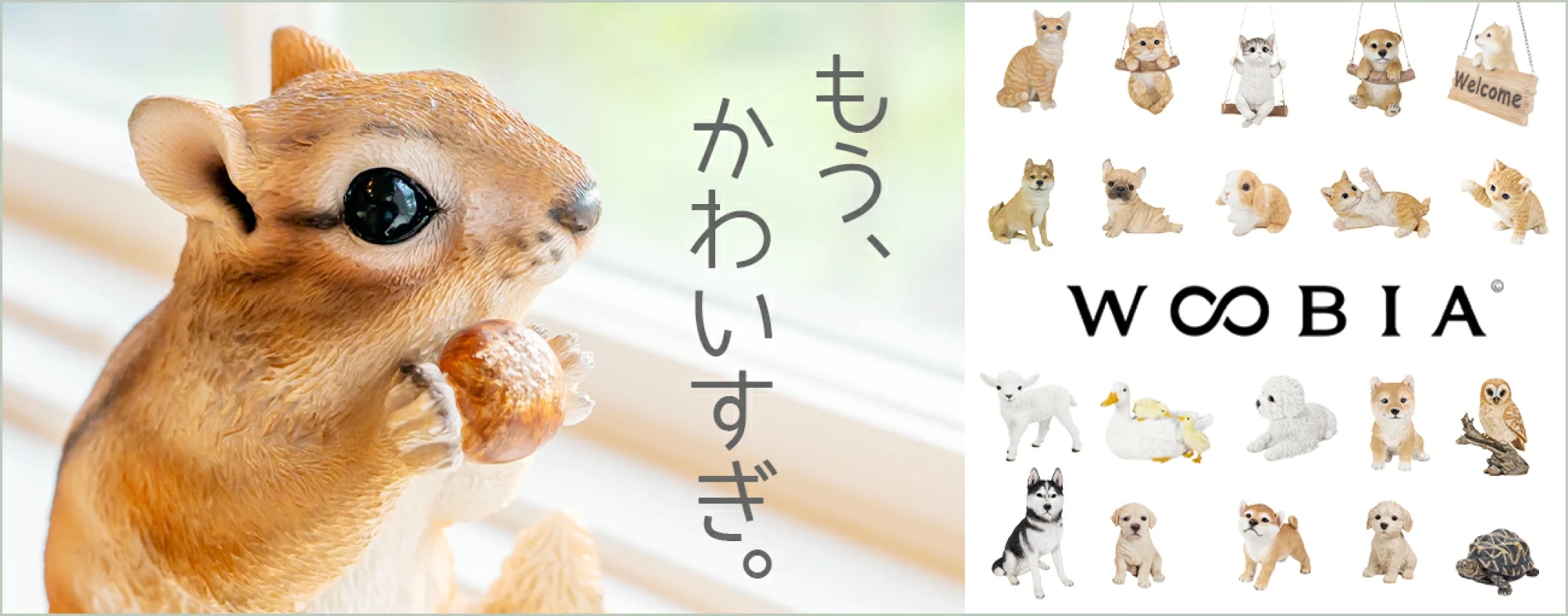 WOOBIA