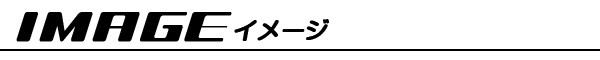 【見出】イメージ