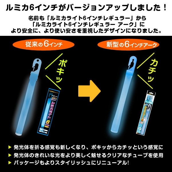 Amazon.co.jp: LUMICA ルミカライト 大閃光 arc アーク 極