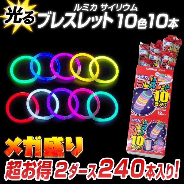 光るブレスレット rainbow_fantasy_pckg.jpg?v=