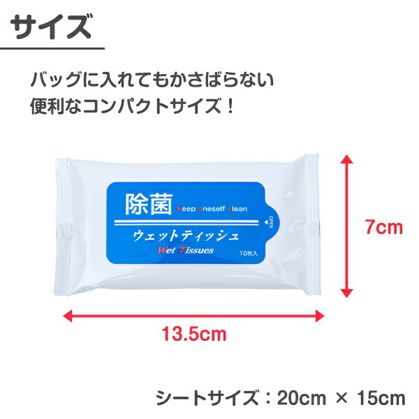 除菌 ウェットティッシュ 1000枚〔10枚入 × 100袋〕携帯 アルコール エタノール ウエットティッシュ 除菌シート ウイルス対策 家庭用  :ko0010set100:HAPPY JOINT - 通販 - Yahoo!ショッピング