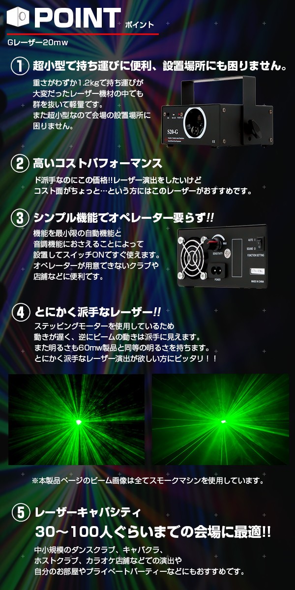 レーザー 照明 コンサート