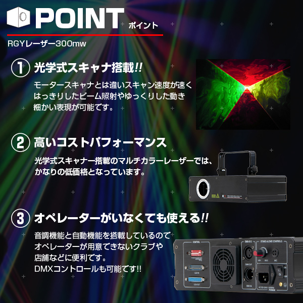レーザー 照明 ビーム