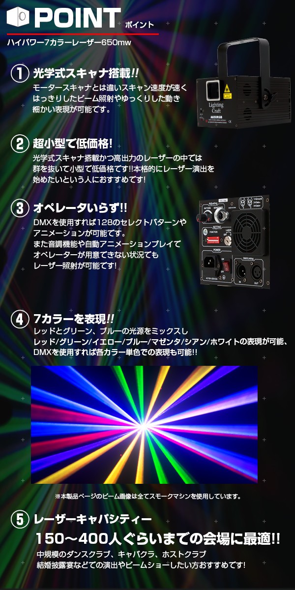 レーザー 照明 コンサート