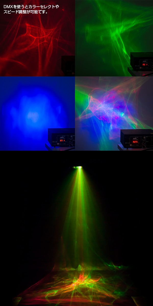 レーザーライト 照明 led ステージライト クラブ ミラーボール 舞台照明 パーティー DJ イベント LES RGB オーロラ ビーム RGB  DMX 音調 小型 コンパクト