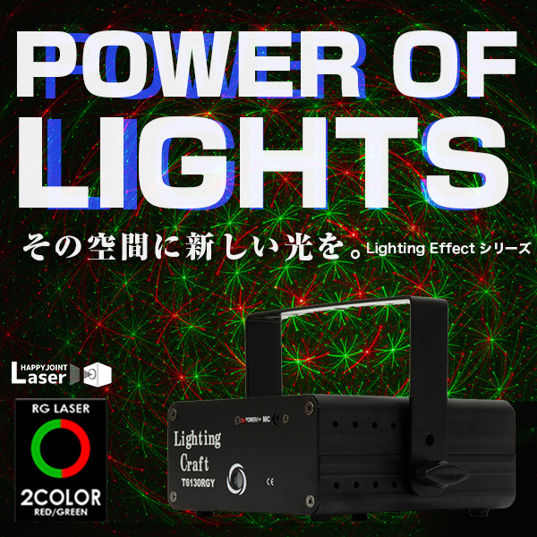 レーザーライト 照明 led ステージライト クラブ ミラーボール 舞台照明 パーティー DJ イベント LES ファイヤーフライ RGB DMX  音調 小型 コンパクト : lc0115 : 光るインテリアのHAPPY JOINT - 通販 - Yahoo!ショッピング