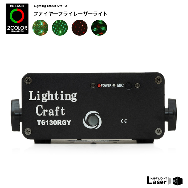 レーザーライト 照明 led ステージライト クラブ ミラーボール 舞台照明 パーティー DJ イベント LES ファイヤーフライ RGB DMX  音調 小型 コンパクト : lc0115 : 光るインテリアのHAPPY JOINT - 通販 - Yahoo!ショッピング