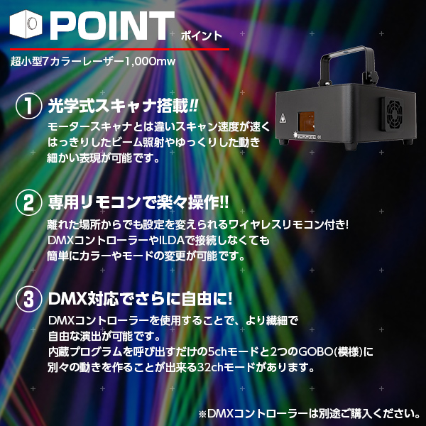 レーザー 照明 コンサート