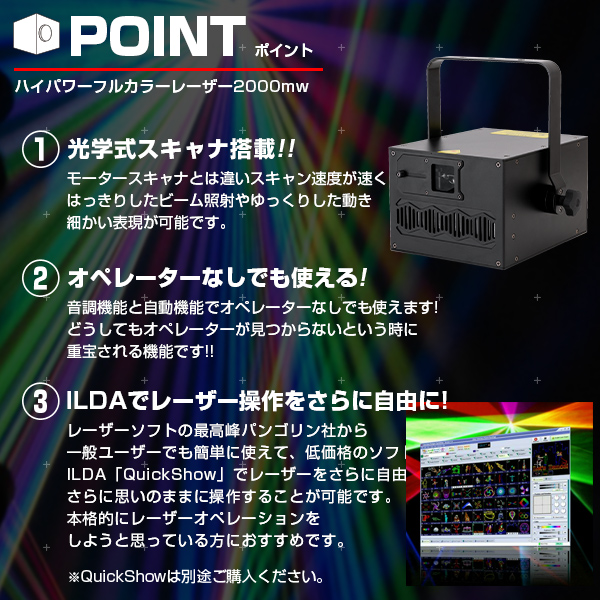 レーザー 照明 コンサート