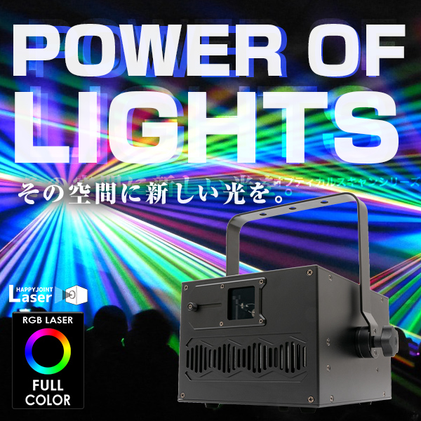 ステージ用レーザー ステージライト LS-Z80RGRG リモコン付き 赤&緑&青色点灯 | 電光