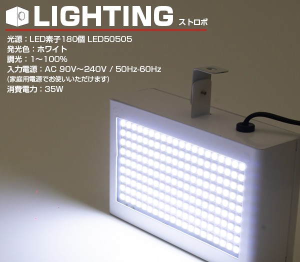 LED ストロボ 35W 照明 ストロボライト 強力 フラッシュ ホワイト 白