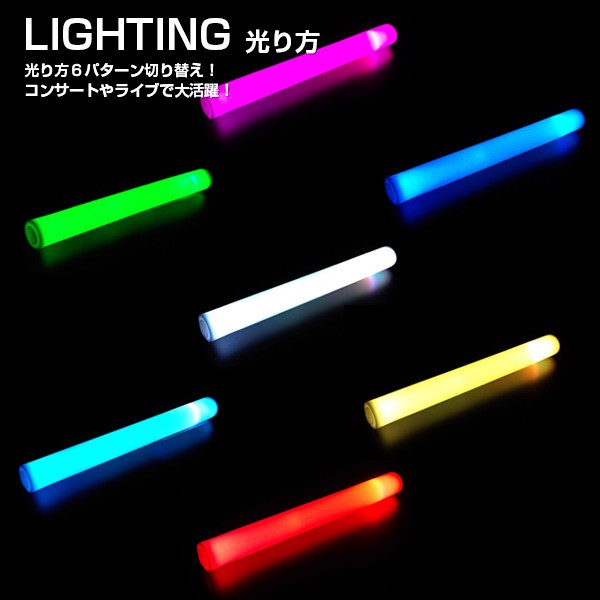 39本セット》 光るルミトン レインボー ペンライト ライブ コンサート スティック LED 光る 軽量 安全 光る棒 パーティーグッズ 光るアイテム  光るグッズ : lit110ea-39 : インテリア・エクステリア HAPPY JOINT - 通販 - Yahoo!ショッピング