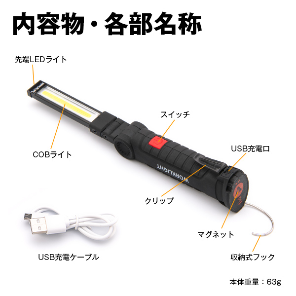 ワークライト 充電式 M LED ランタン ハンディ ハンド 懐中電灯 作業灯 非常灯 USB マグネット 磁石 COB 車 整備 作業 防災 夜  散歩 釣り キャンプ :lt0001:HAPPY JOINT - 通販 - Yahoo!ショッピング