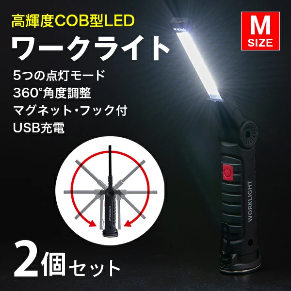 高輝度COB型LED ワークライト