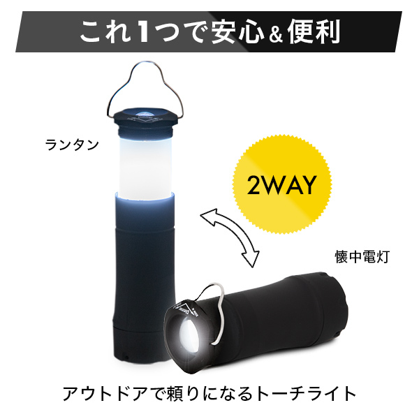 懐中電灯 ランタン トーチライト アウトドア