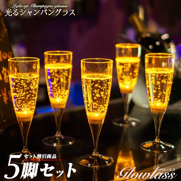 イエロー 10脚》 光る シャンパングラス 光るグラス LED グラス おしゃれ お洒落 BAR バー ホームパーティー 誕生日 結婚式 ウエディング  パーティーグッズ :lv0001set10-le-06:HAPPY JOINT - 通販 - Yahoo!ショッピング