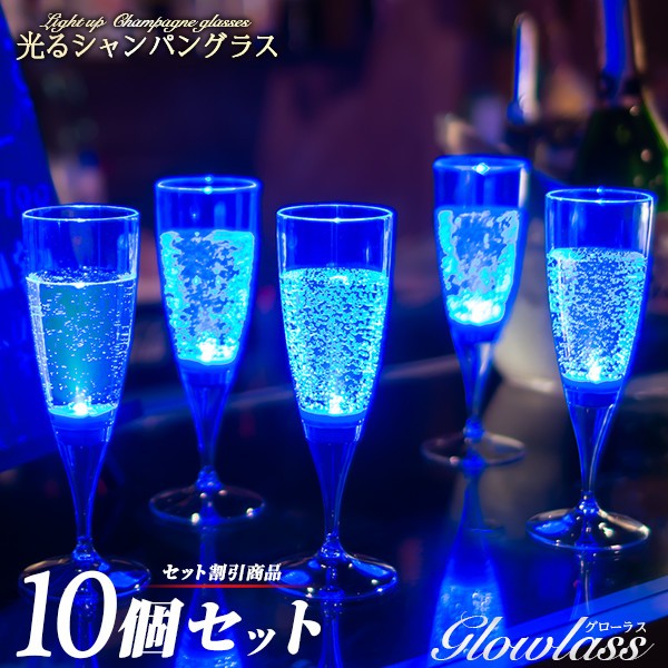 ブルー 5脚》 光る シャンパングラス 光るグラス LED グラス おしゃれ お洒落 BAR バー ホームパーティー 誕生日 結婚式 ウエディング  パーティーグッズ :lv0001set05-le-01:HAPPY JOINT - 通販 - Yahoo!ショッピング