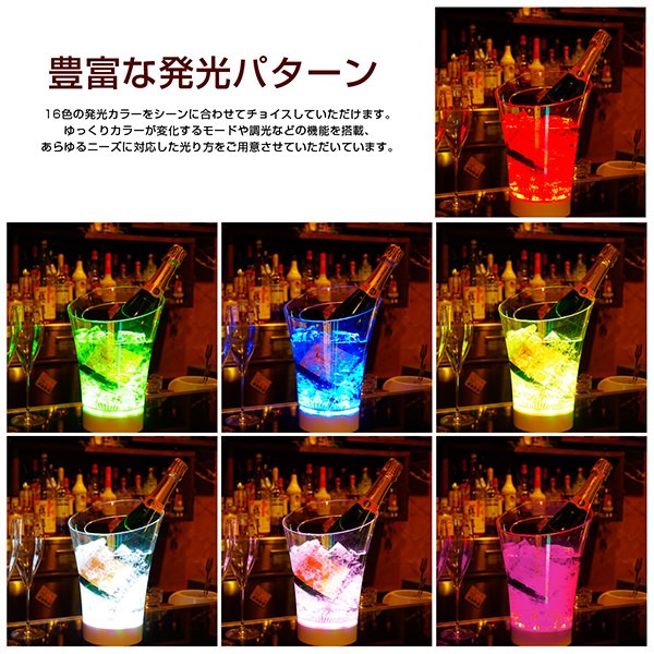 Glowlass ボトルクーラー オシャレ led 光る シャンパンクーラー