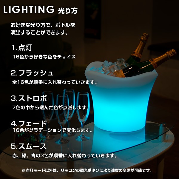 ボトルクーラー オシャレ led 光る シャンパンクーラー ワインクーラー 大容量 透明 電池式 家庭用 パーティー 全6色 サンティエ :  fm0016 : 光るインテリアのHAPPY JOINT - 通販 - Yahoo!ショッピング