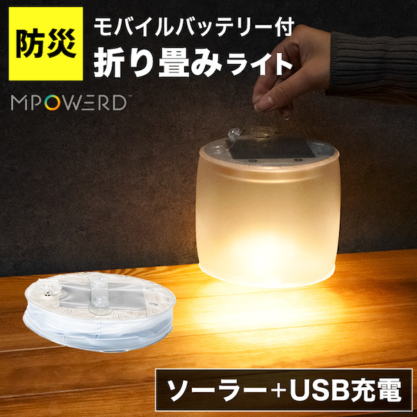 Amazon.co.jp: LEDランタン 充電式【2個セット】ソーラー